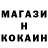 Кокаин 97% Yalkun Abdullaev