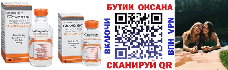 Бутират GHB Островной