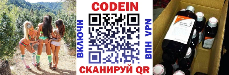 Кодеиновый сироп Lean Purple Drank  цены наркотик  маркетплейс наркотические препараты  Островной 