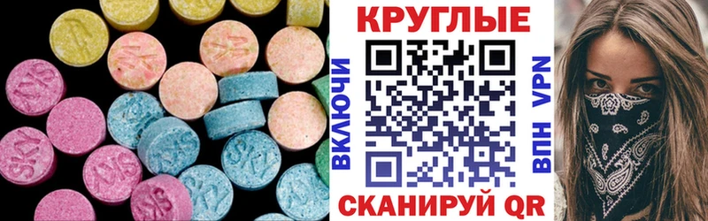 Ecstasy 280 MDMA  наркошоп  Островной 