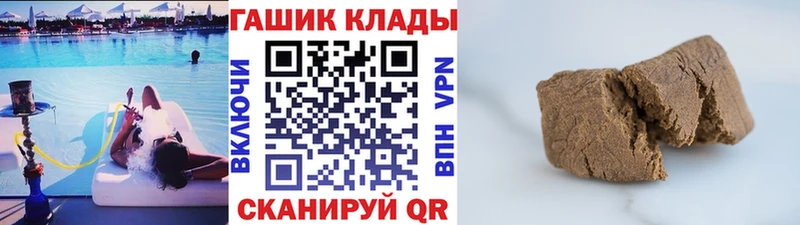 блэк спрут вход  как найти закладки  это клад  ГАШ гарик  Островной 