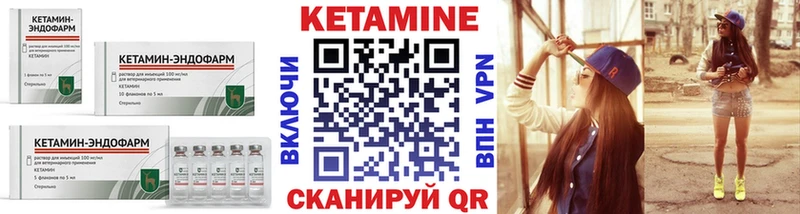 КЕТАМИН ketamine закладки Островной