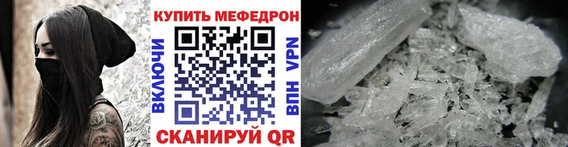 МЕФ кристаллы где можно купить Островной
