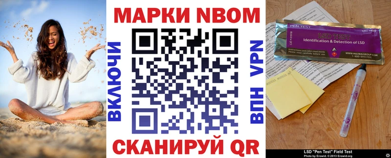 купить наркоту  Островной  Марки 25I-NBOMe 1,8мг 
